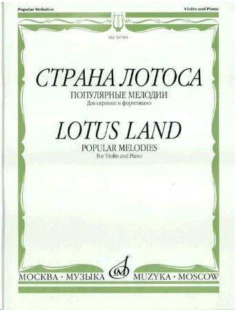 LOTUS LAND POPULAR CLASSICAL MELODIES FOR VIOLIN AND PIANO