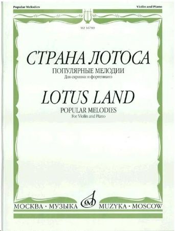 Slika LOTUS LAND POPULAR CLASSICAL MELODIES FOR VIOLIN AND PIANO