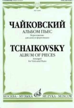Slika TCHAIKOVSKY:ALBUM OF PIECES VIOLA AND PIANO