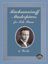 Slika RACHMANINOFF MASTERPIECES FOR SOLO PIANO