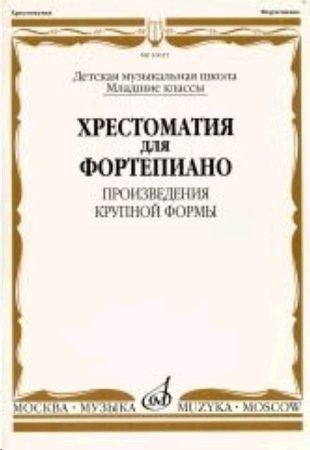 Slika KHRESTOMATIJA FOR PIANO