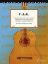 Slika PRELUDIO 130 EASY CONCERT PIECES FROM 6 CENTURIES FOR GUITAR