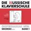 Slika NIKOLAJEV:DIE RUSSISCHE KLAVIERSCHULE 1 (SAMO CD)
