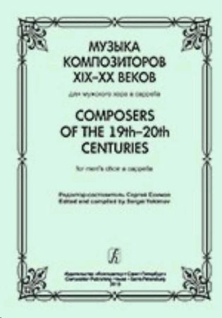 Slika COMPOSERS OF THE 19TH-20TH CENTURIES FOR MEN'S CHOIR