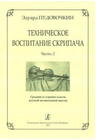 VIOLINISTS TECHNICAK TRAINING PART 2 MIDDLE AND SENIOR GRADES