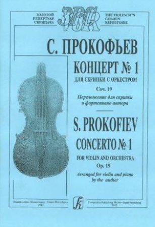 PROKOFIEV:VIOLIN CONCERTO OP.19 NO.1 VIOLIN AND PIANO