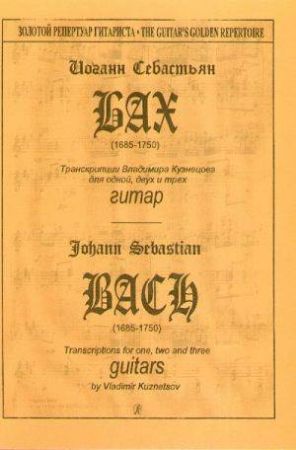 BACH J.S.:TRANSCRIPTIONS FOR ONE ,TWO AND THREE GUITARS