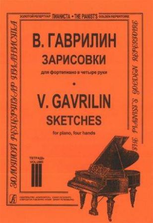 GAVRILIN:SKETCHES VOL.3 PIANO 4 HANDS