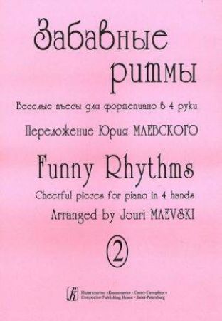 FUNNY RHYTHMS CHEERFUL PIECES FOR PIANO 4 HANDS VOL.2