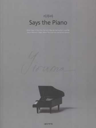 YIRUMA/SAYS THE PIANO
