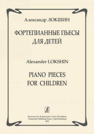 LOKSHIN:PIANO PIECES FOR CHILDREN