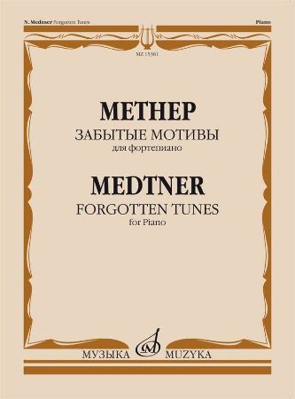 MEDTNER:FORGOTTEN TUNES OP.38 FOR PIANO