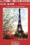 THE PARIS CONDERVATORY FLUTE ALBUM 16 SHORT LYRIC PIECES FOR FLUTE AND PIANO