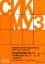 SHOSTAKOVICH:SYMPHONY NO.13 "BABI YAR" STUDY SCORE