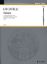 LOCATELLI:SONATA B-DUR FOR FLUTE AND BASSO CON.