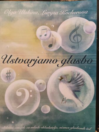 ULOKINA/KOCHEROVA:USTVARJAMO GLASBO DELOVNI ZVEZEK ZA UČENCE GLASBENIH ŠOL