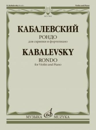 KABALEVSKY:RONDO FOR VIOLIN AND PIANO