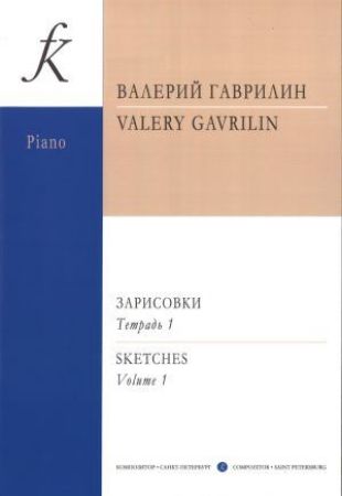 GAVRILIN:SKETCHES FOR PIANO 4 HANDS 1
