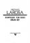 LAROSA M:RHAPSODY FOR SOLO DRUM SET