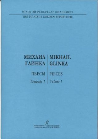 GLINKA:PIECES FOR PIANO VOL.1
