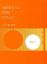 PIATTI:METHOD FOR CELLO BOOK 3