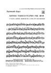 SINGER:METHODO TEORICO-PRATICO PER OBOE PARTE 3